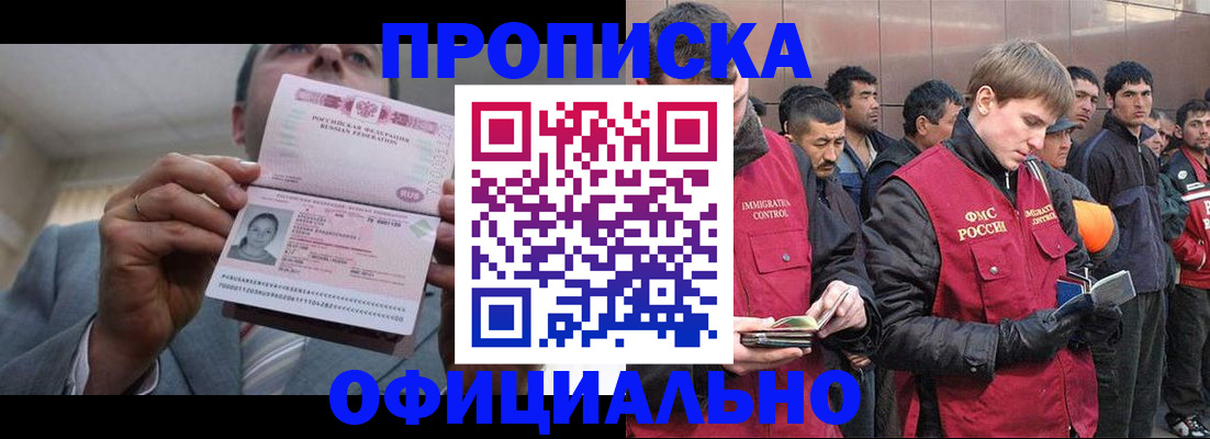 регистрация в Видном