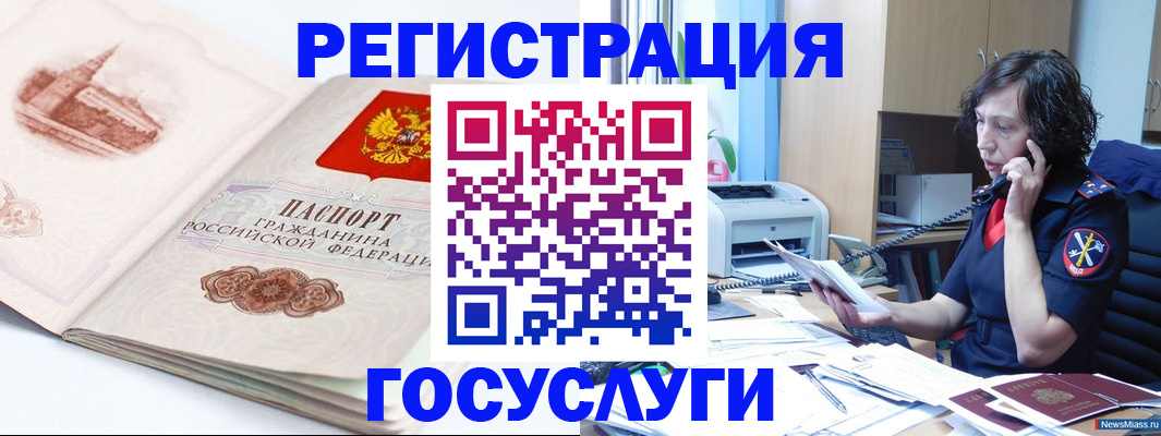 прописка ребенка в Видном